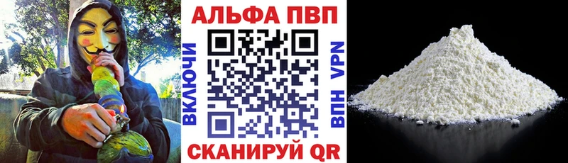 Alfa_PVP Соль  Купить  Краснознаменск 