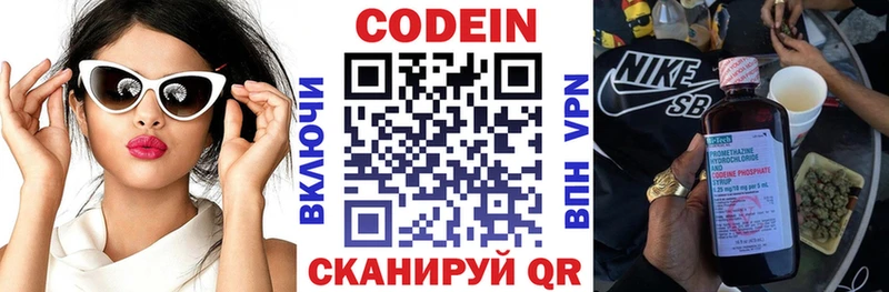 Купить где  Краснознаменск  Кодеиновый сироп Lean Purple Drank 